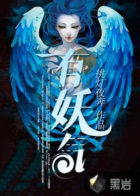 There is a demonic spirit