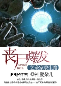 The zombie outbreak is the way for the whole family to survive