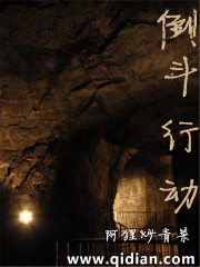 Operation Inverted Bucket