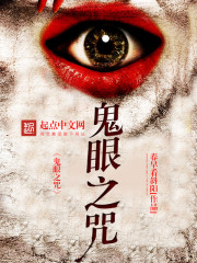 Curse of the Devil's Eye