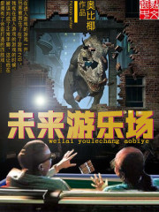 Playground of the future