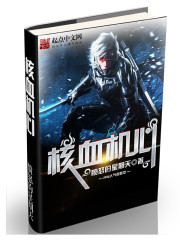 Nuclear blood machine heart