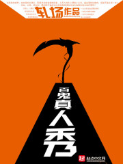 Hundred ghosts reality show