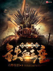 The Iron Blood Throne of the Last Days