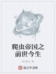 The Reptile Empire has lived in the past and present