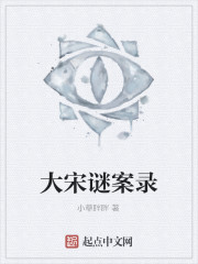 The Great Song Mystery Case