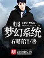 Cinematic Dream System