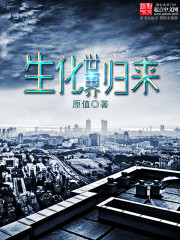 The Biochemical World returns