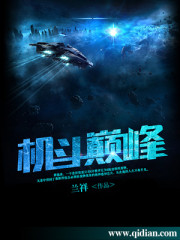 The pinnacle of the bucket