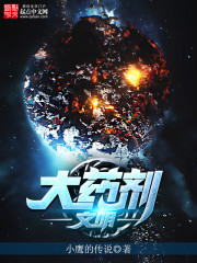 Great Elixir Civilization