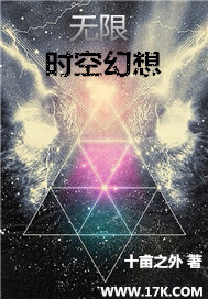 Infinite space-time fantasy