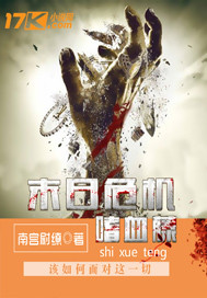 The bloodthirsty vine of the apocalyptic crisis