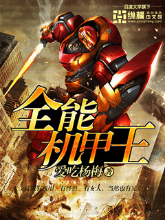 The all-round mecha king