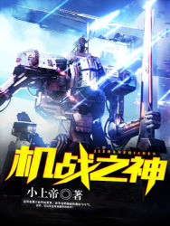 The god of machine warfare