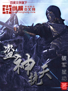 Thief God saves the sky