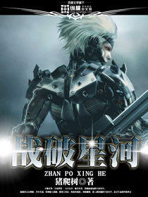 Break through the galaxy