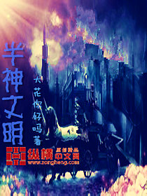 Demigod civilization