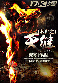 The Heavenly Succession of the Last Days