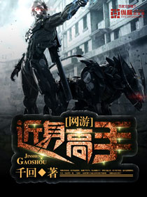 The online game is close to the master