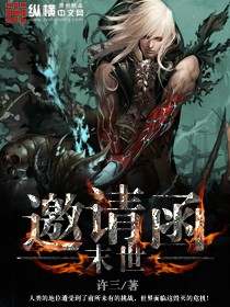 Eschatological invitations