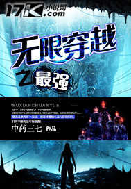 The strongest of infinite traversal