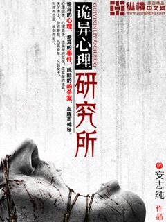 Institute of Weird Psychology