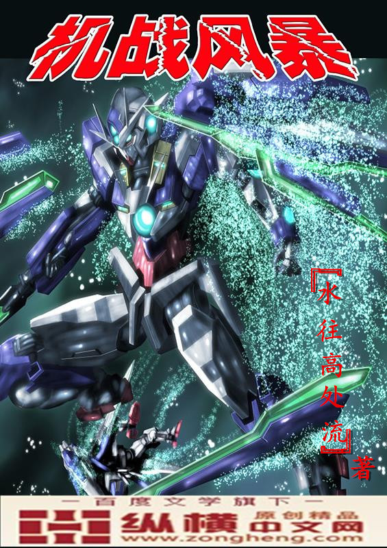 Storm of machine battles