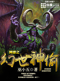 The Phantom Thief of the Online Game