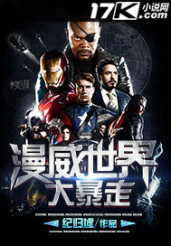 The Marvel world is on a rampage