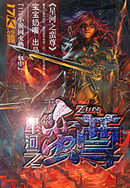 The Barbarian Venerable of the Galaxy