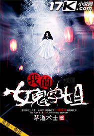 My female ghost senpai