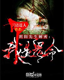 Mr. Yin and Yang decryption: I am a ghost