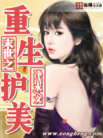 The rebirth of the last days protects beauty