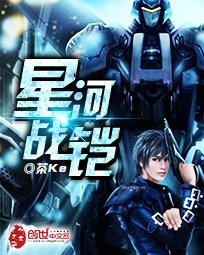 Galactic Battle Armor