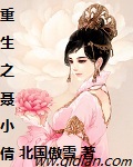 Nie Xiaoqian of rebirth