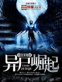 Rise of the Alien Corps