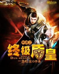 The ultimate shield emperor of online games