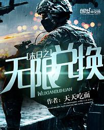 Unlimited redemption of Doomsday