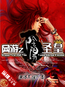 The Yin and Yang Holy Emperor of online games