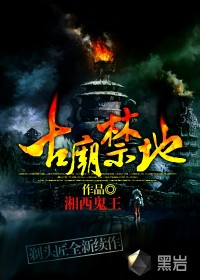 Ancient temple forbidden land