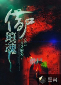 Borrowing corpses to fill souls