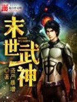 The apocalyptic warrior god