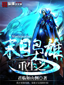 The Doomsday Hero of Rebirth