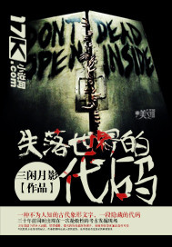 Code for Lost Worlds