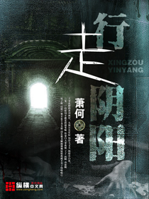 Walking yin and yang