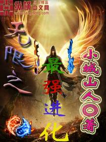 The strongest evolution of infinity