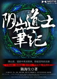 Yinshan Taoist notes