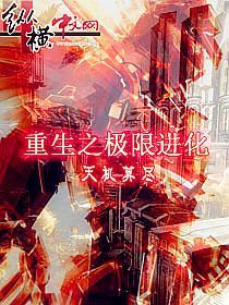 Extreme evolution of rebirth