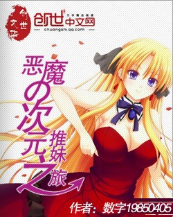 A demonic dimensional journey