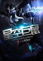 Starry Sky Giant Rat